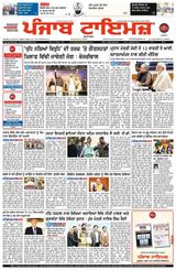 Punjab Times (Punjabi Edition)