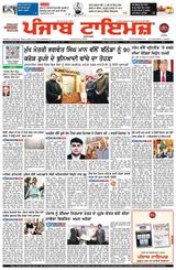 Punjab Times (Punjabi Edition)