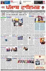 Punjab Times (Punjabi Edition)