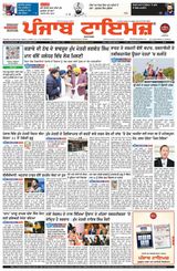 Punjab Times (Punjabi Edition)