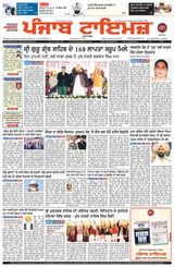 Punjab Times (Punjabi Edition)
