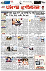 Punjab Times (Punjabi Edition)