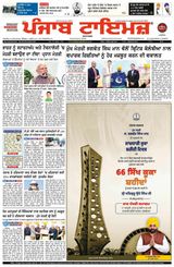 Punjab Times (Punjabi Edition)