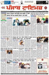 Punjab Times (Punjabi Edition)