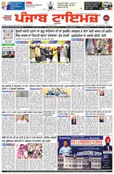 Punjab Times (Punjabi Edition)