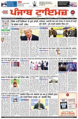 Punjab Times (Punjabi Edition)