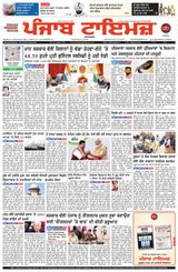 Punjab Times (Punjabi Edition)