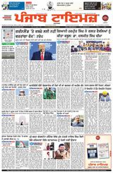 Punjab Times (Punjabi Edition)