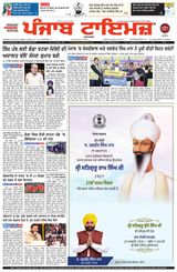 Punjab Times (Punjabi Edition)