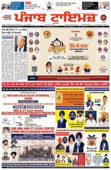 Punjab Times (Punjabi Edition)