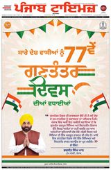 Punjab Times (Punjabi Edition)