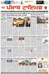 Punjab Times (Punjabi Edition)