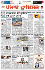 Punjab Times (Punjabi Edition)