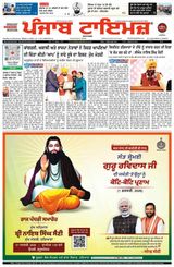 Punjab Times (Punjabi Edition)