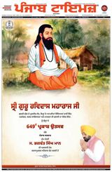 Punjab Times (Punjabi Edition)