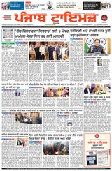 Punjab Times (Punjabi Edition)