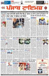 Punjab Times (Punjabi Edition)