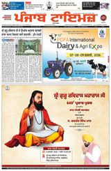 Punjab Times (Punjabi Edition)