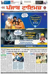 Punjab Times (Punjabi Edition)
