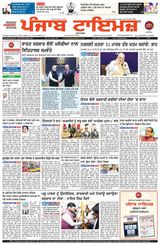 Punjab Times (Punjabi Edition)