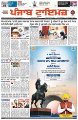 Punjab Times (Punjabi Edition)