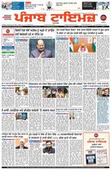 Punjab Times (Punjabi Edition)