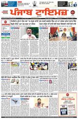 Punjab Times (Punjabi Edition)