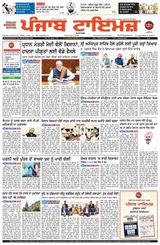 Punjab Times (Punjabi Edition)