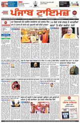 Punjab Times (Punjabi Edition)