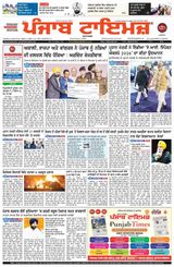 Punjab Times (Punjabi Edition)