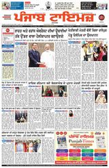 Punjab Times (Punjabi Edition)