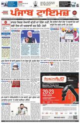 Punjab Times (Punjabi Edition)