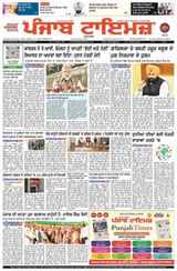 Punjab Times (Punjabi Edition)