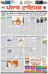 Punjab Times (Punjabi Edition)