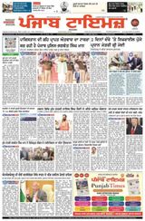 Punjab Times (Punjabi Edition)