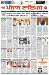 Punjab Times (Punjabi Edition)