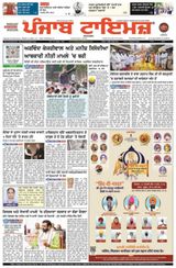 Punjab Times (Punjabi Edition)