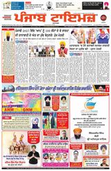 Punjab Times (Punjabi Edition)