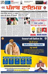Punjab Times (Punjabi Edition)