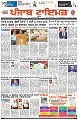 Punjab Times (Punjabi Edition)