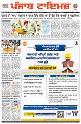 Punjab Times (Punjabi Edition)