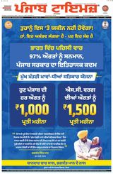 Punjab Times (Punjabi Edition)