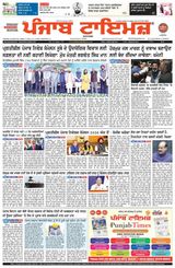 Punjab Times (Punjabi Edition)