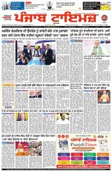 Punjab Times (Punjabi Edition)