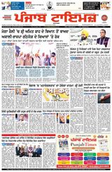 Punjab Times (Punjabi Edition)