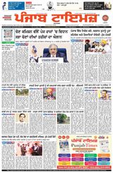 Punjab Times (Punjabi Edition)