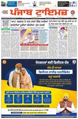 Punjab Times (Punjabi Edition)