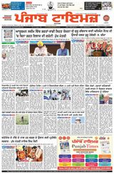 Punjab Times (Punjabi Edition)