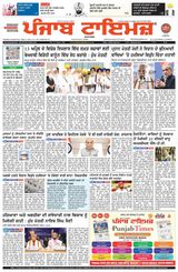 Punjab Times (Punjabi Edition)