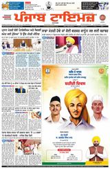 Punjab Times (Punjabi Edition)